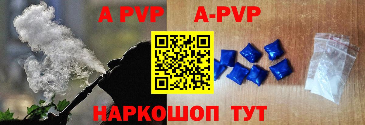 Alpha PVP Crystall  Вход с VPN  наркошоп  A-PVP крисы CK  Гатчина 
