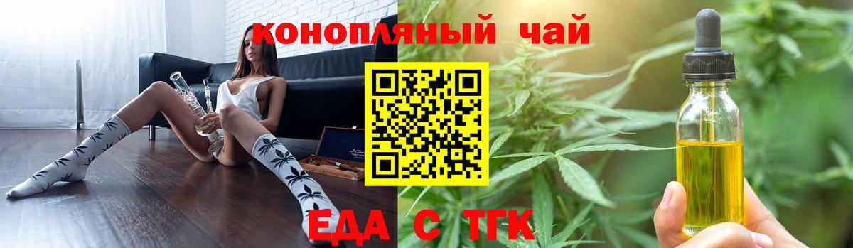 Гатчина  Еда ТГК марихуана  Вход с VPN 