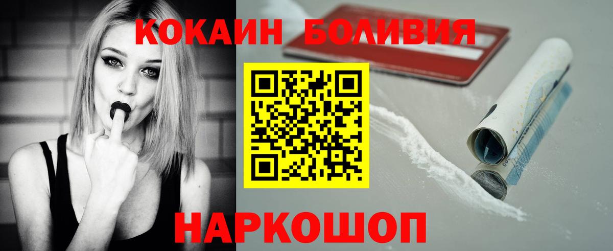 Гатчина  Cocaine VHQ  Вход с VPN  Кокаин Перу 
