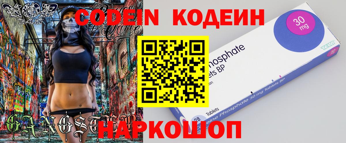 Кодеиновый сироп Lean напиток Lean (лин) Гатчина