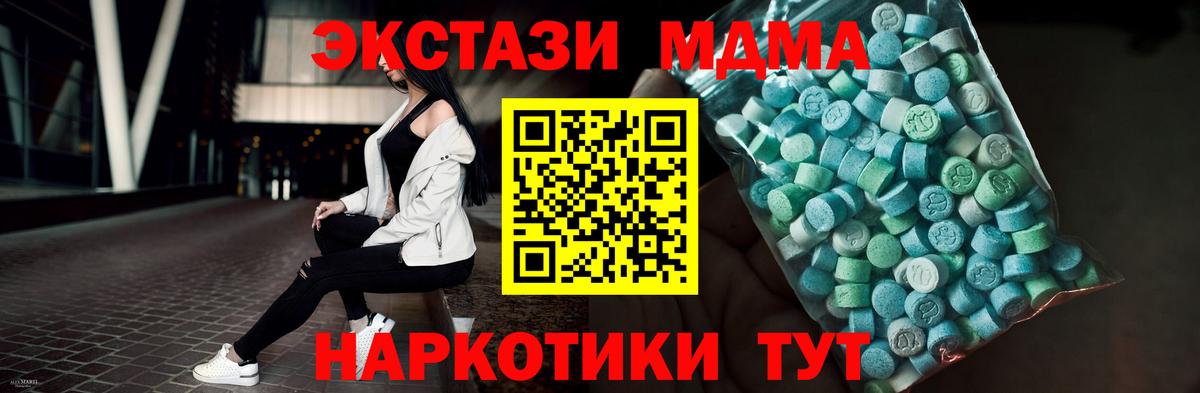 ЭКСТАЗИ DUBAI  Вход с VPN  Ecstasy  Гатчина  ЭКСТАЗИ MDMA 
