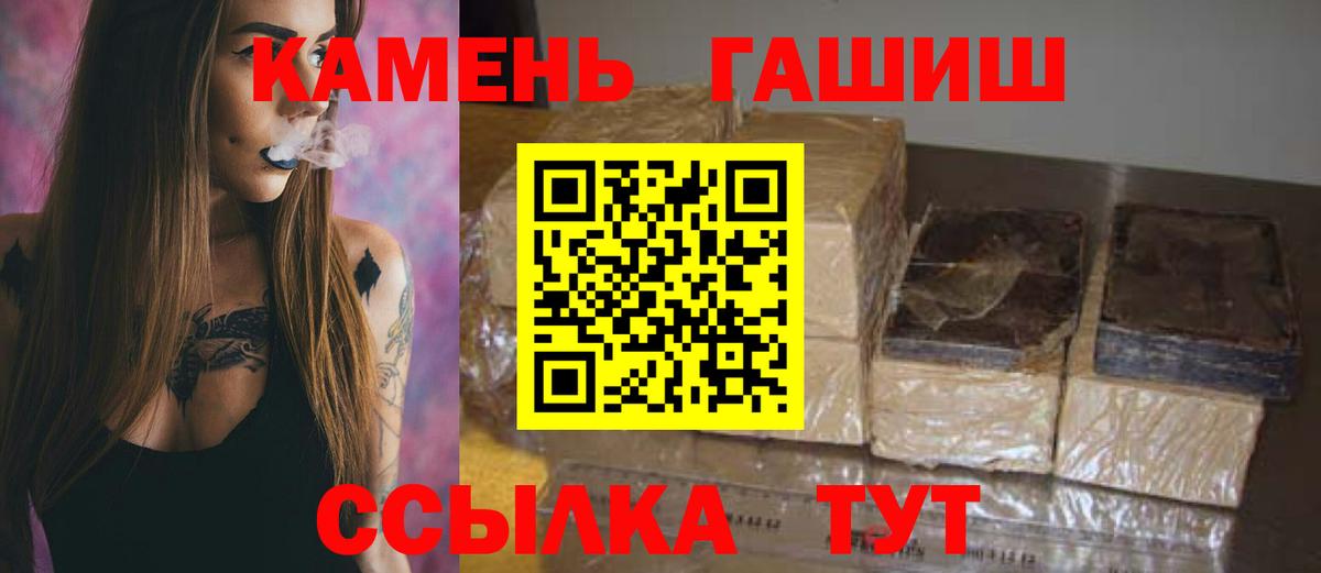 Гатчина  ГАШИШ гарик  ГАШ ice o lator  Вход с VPN 