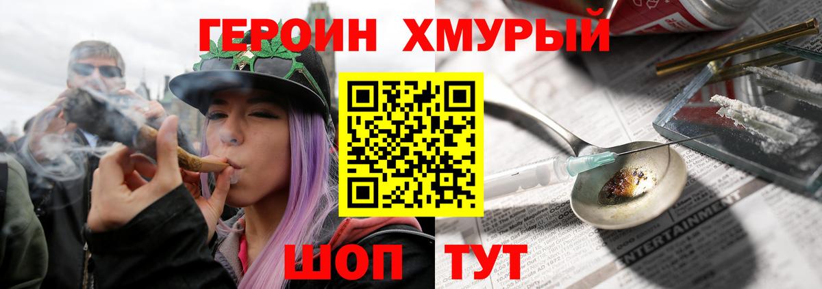 Гатчина  ГЕРОИН Heroin  Вход с VPN 