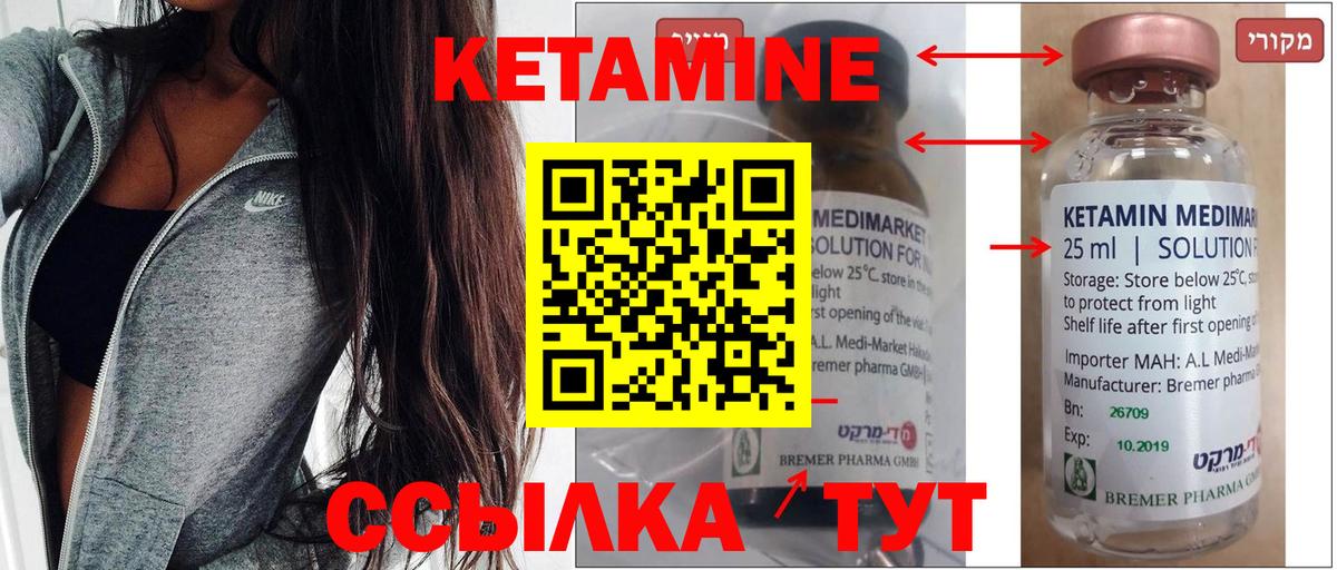 Гатчина  КЕТАМИН ketamine  КЕТАМИН VHQ  Вход с VPN 