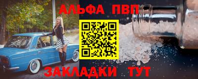 мяу мяу кристалл Донецк
