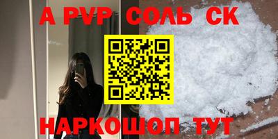 Альфа ПВП Балашиха