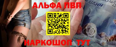 Альфа ПВП Балашиха