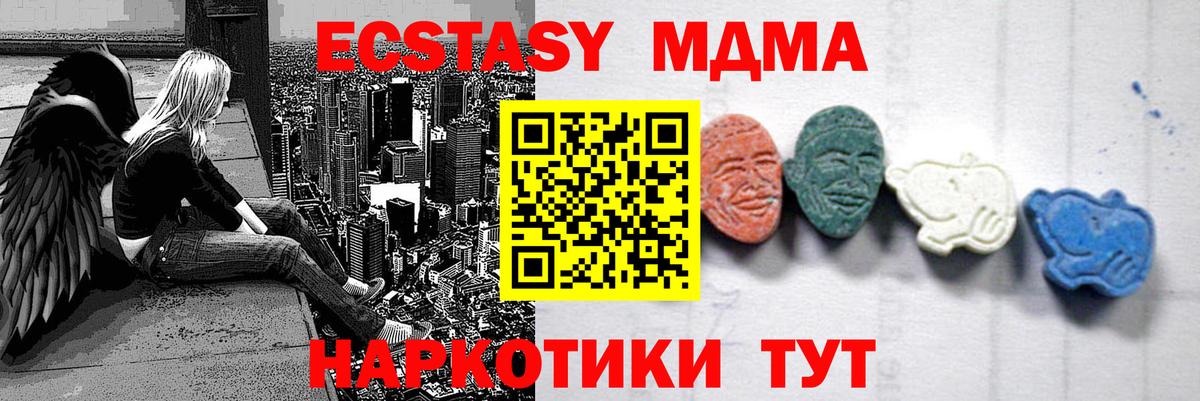 MDMA  MDMA crystal  Гатчина  Вход с VPN  MDMA VHQ 