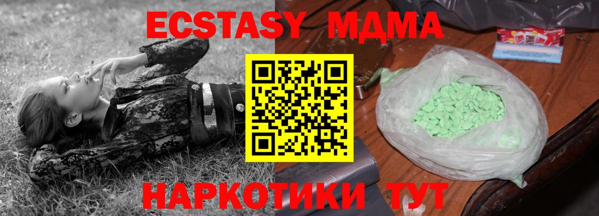 MDMA молли Гатчина