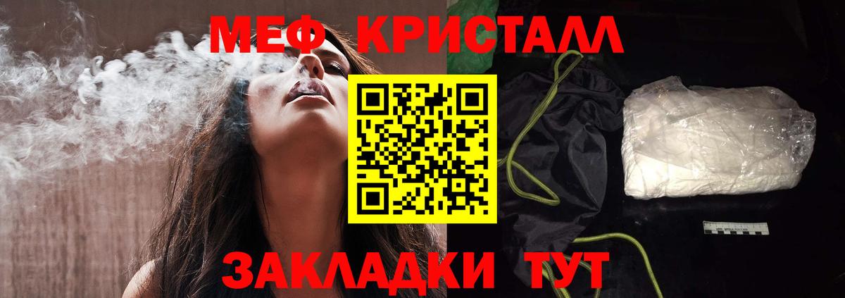 Гатчина  МЯУ-МЯУ мука  Вход с VPN  МЕФ  Меф мука 