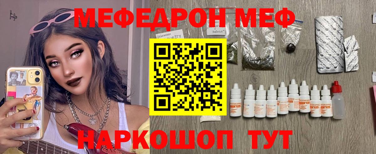 Меф  Гатчина