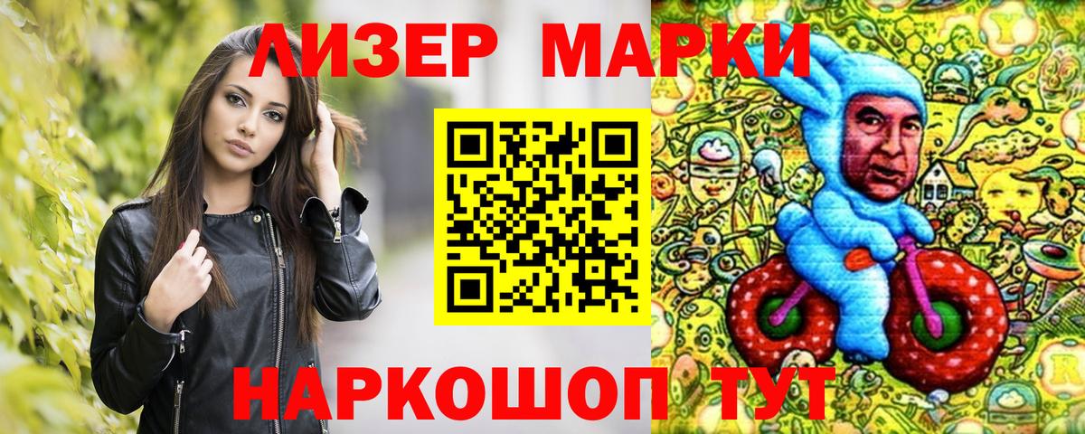 Гатчина  Марки NBOMe  Вход с VPN  Наркотические марки 1,5мг  Наркотические марки 1,5мг 