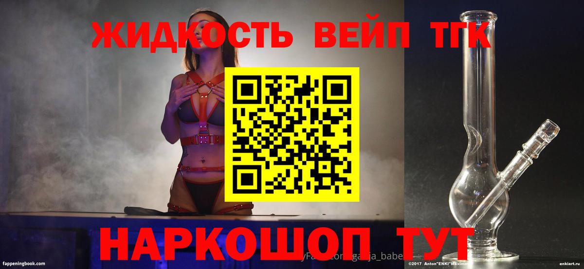 ТГК гашишное масло Гатчина