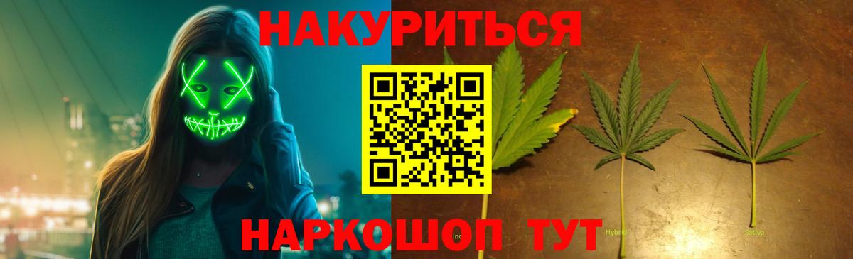 Бошки Шишки гибрид  Вход с VPN  Конопля конопля  Бошки марихуана AK-47  Бошки марихуана SATIVA & INDICA  Гатчина 